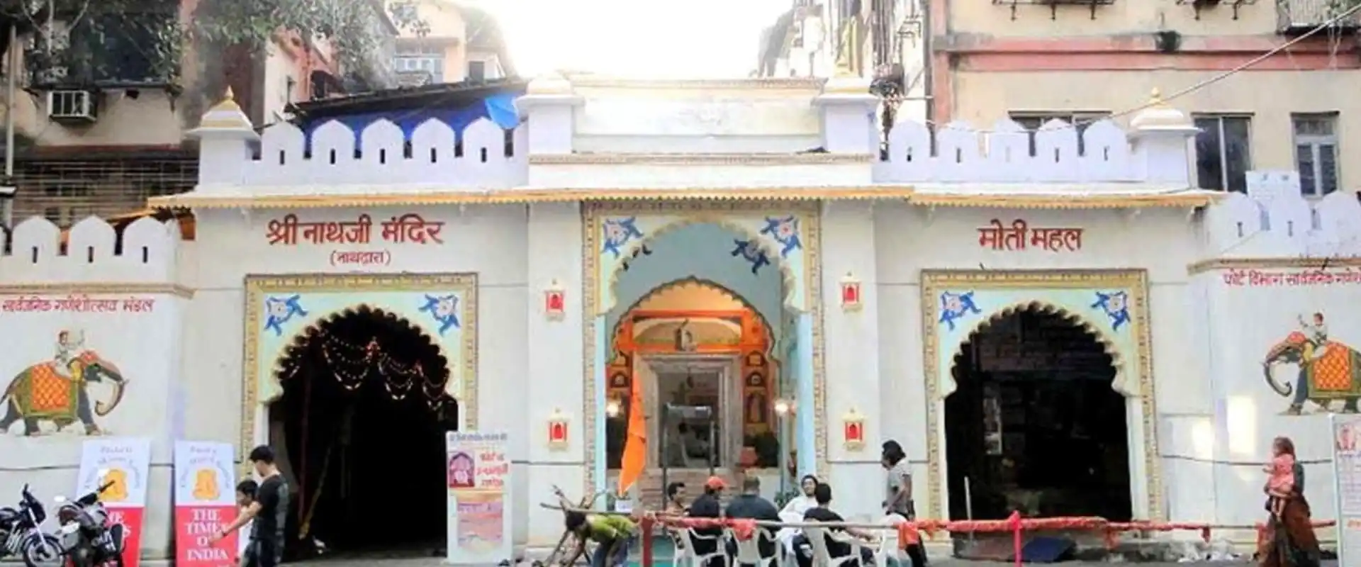Nathdwara Shrinathji Temple